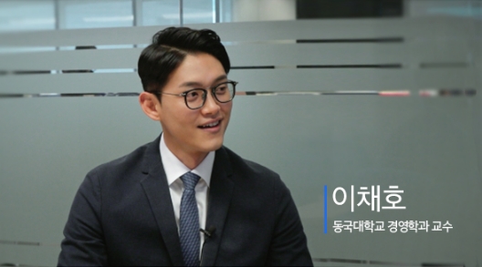 이채호 교수