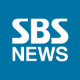 SBS뉴스