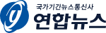연합뉴스